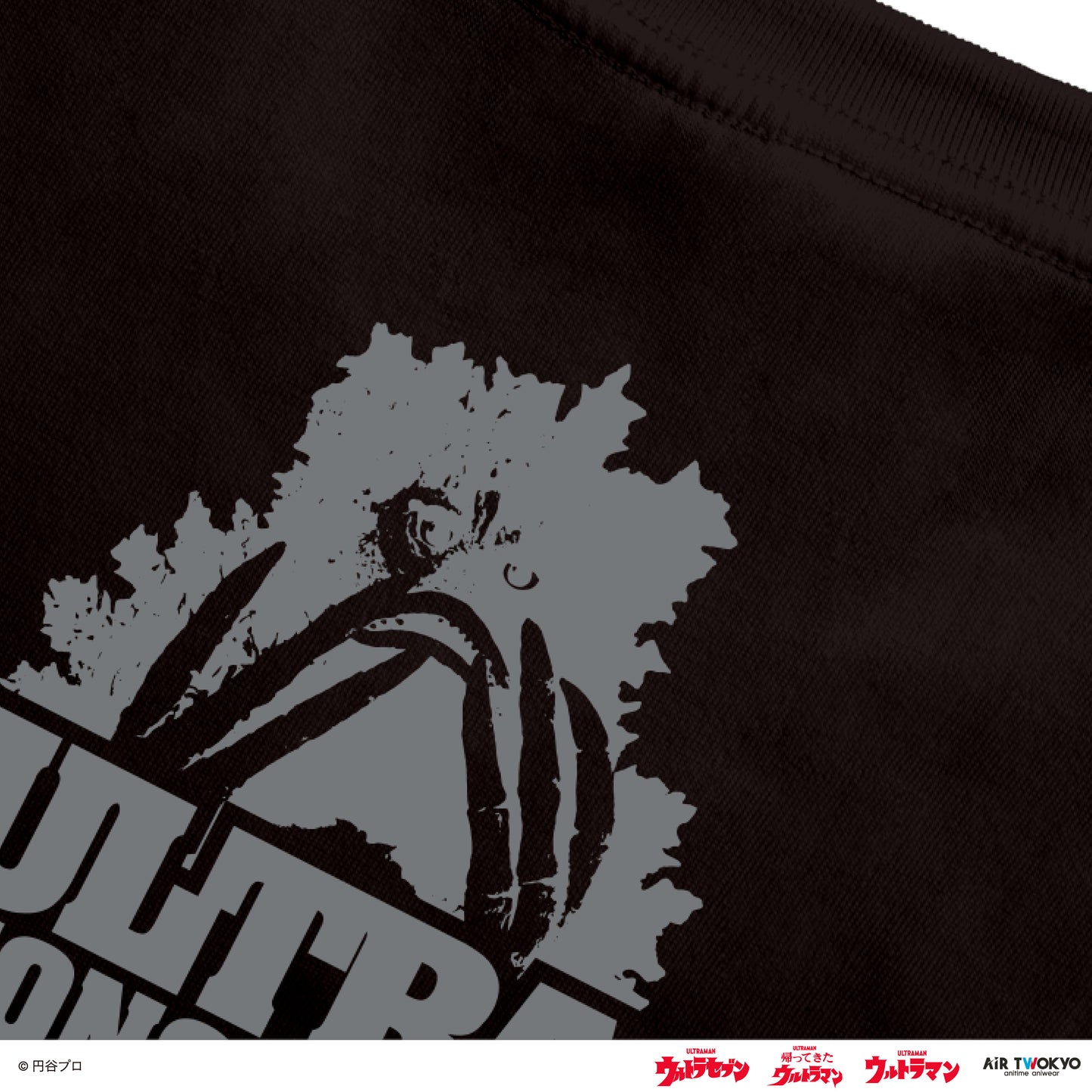 「ウルトラマンシリーズ」 第2弾 ウルトラ怪獣コラージュTシャツ