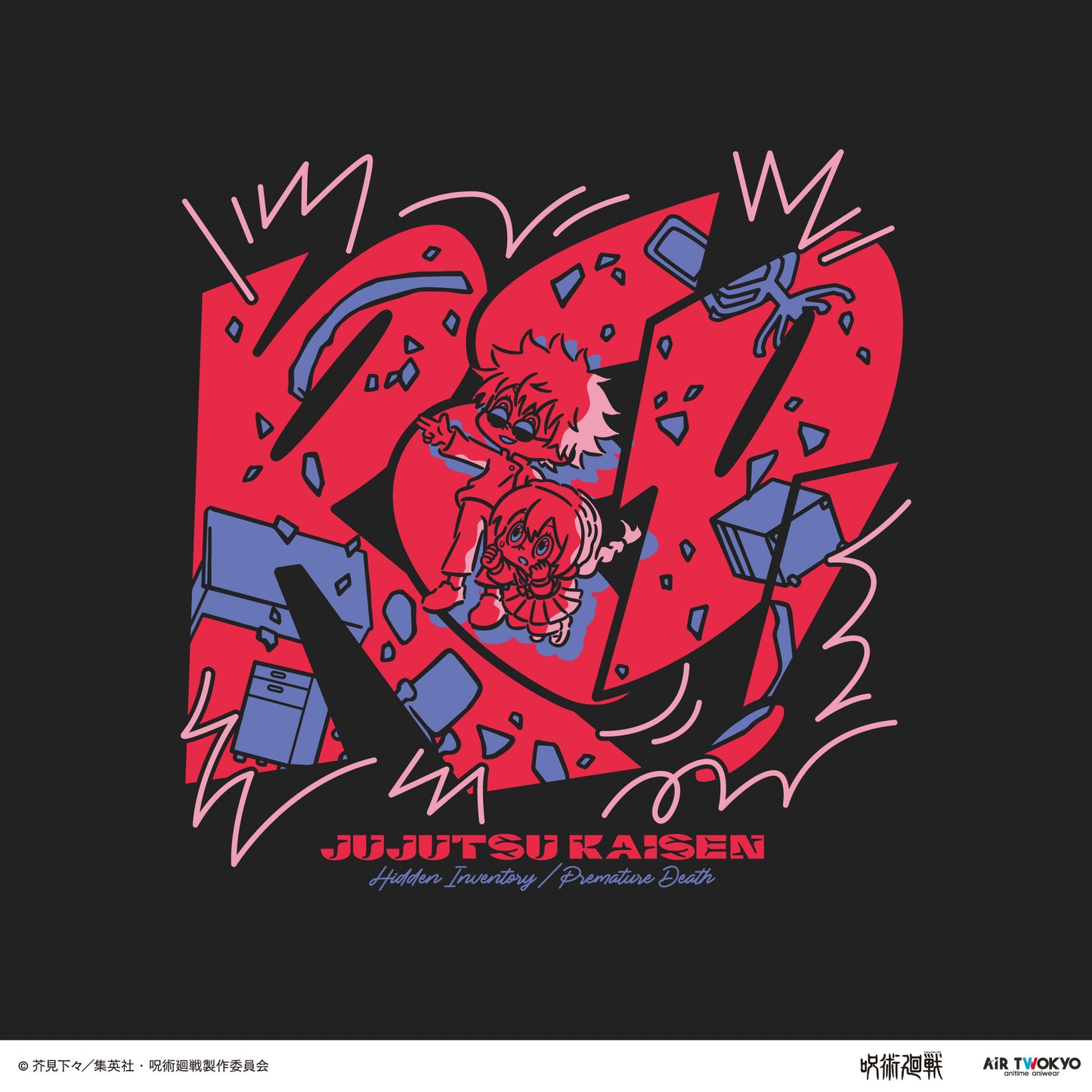『呪術廻戦』「懐玉・玉折」 第２弾 シーンイラストTシャツ 3（赫）