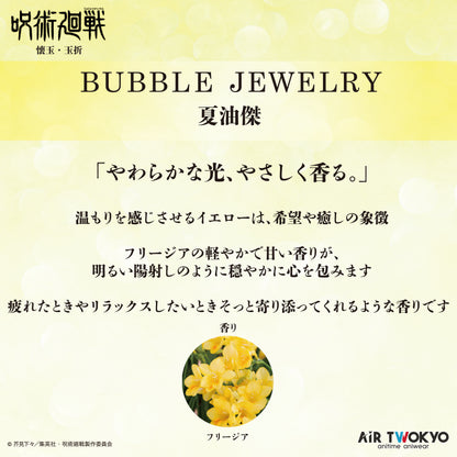 『呪術廻戦』「懐玉・玉折」 第２弾 AIR TWOKYO BUBBLE JEWELRY
